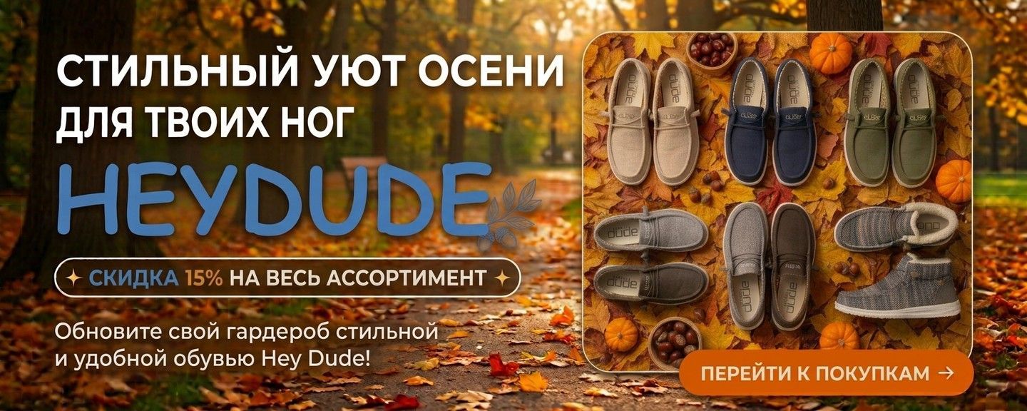 Главный баннер 1440 х 576
