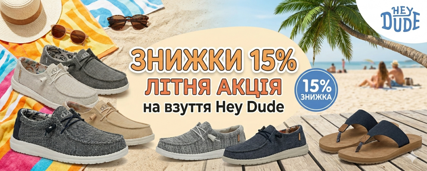 Головний банер 1440 х 576